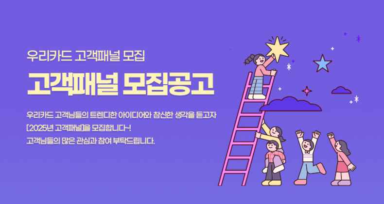 사진=우리카드