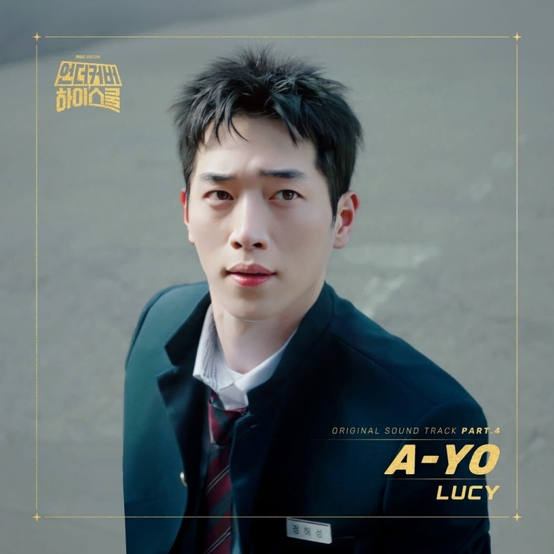 루시 최상엽, '언더커버 하이스쿨' OST 가창/사진=쿵월드, 미스틱스토리