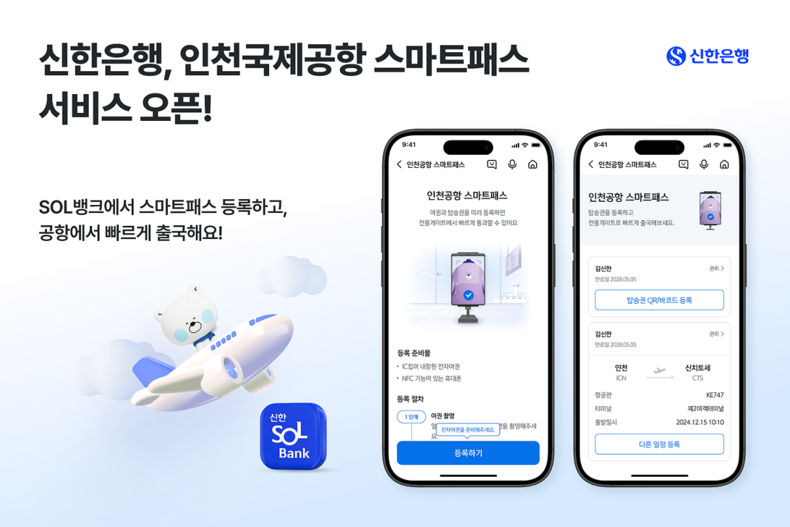 사진=신한은행 
