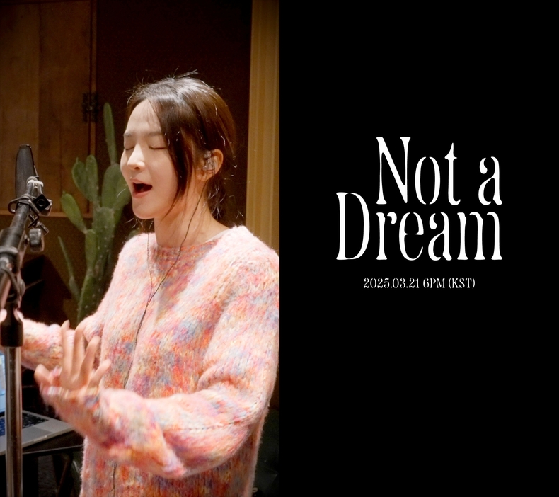 송소희 'Not a Dream' 티저 캡처/사진=매직스트로베리사운드