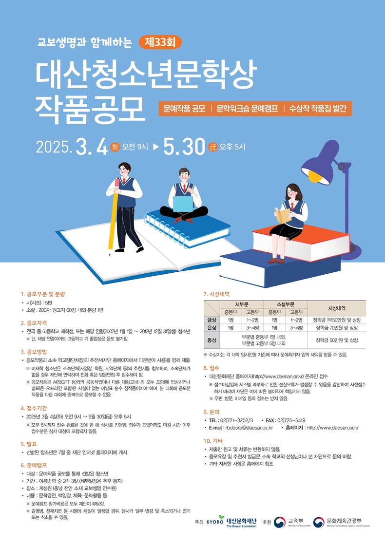 사진=교보생명