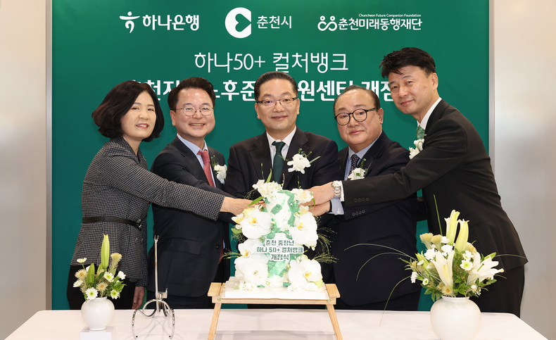 '춘천 하나50+컬처뱅크' 개점식에 참석한 이호성 하나은행장(사진 왼쪽 3번째)과 육동한 춘천시장(왼쪽 2번째), 신용준 춘천미래동행재단 이사장(왼쪽 4번째), 배숙경 춘천시의회 부의장(왼쪽 1번째), 박장석 하나은행 춘천지점장(왼쪽 5번째)이 케이크 커팅을 하고 있다.(사진=하나은행)