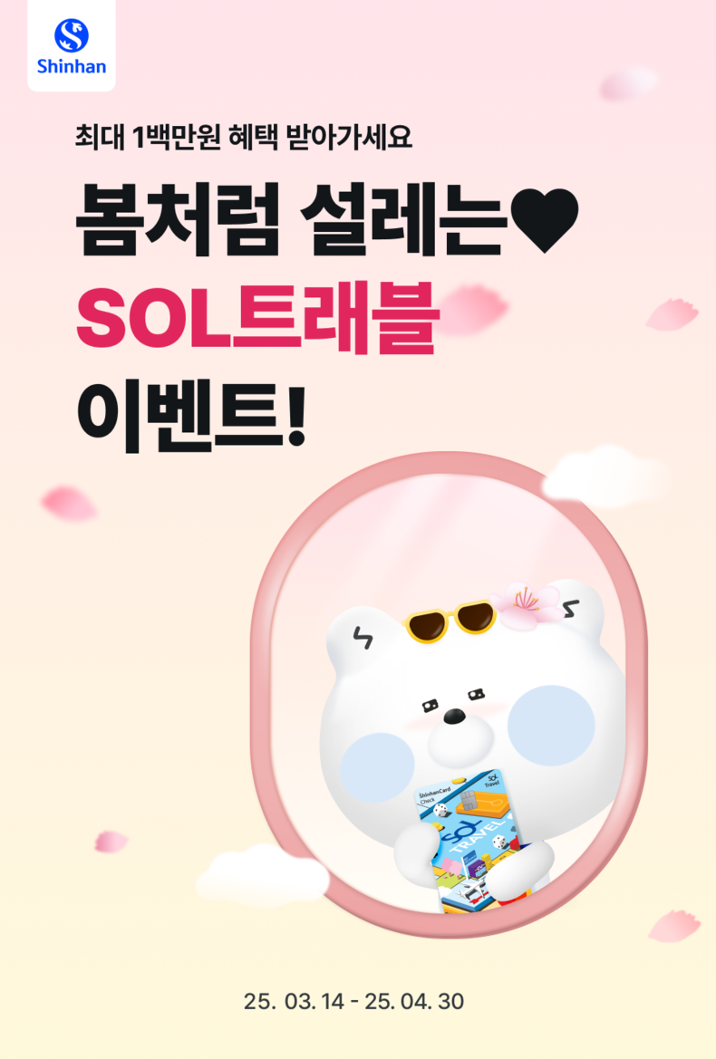 사진=신한은행 