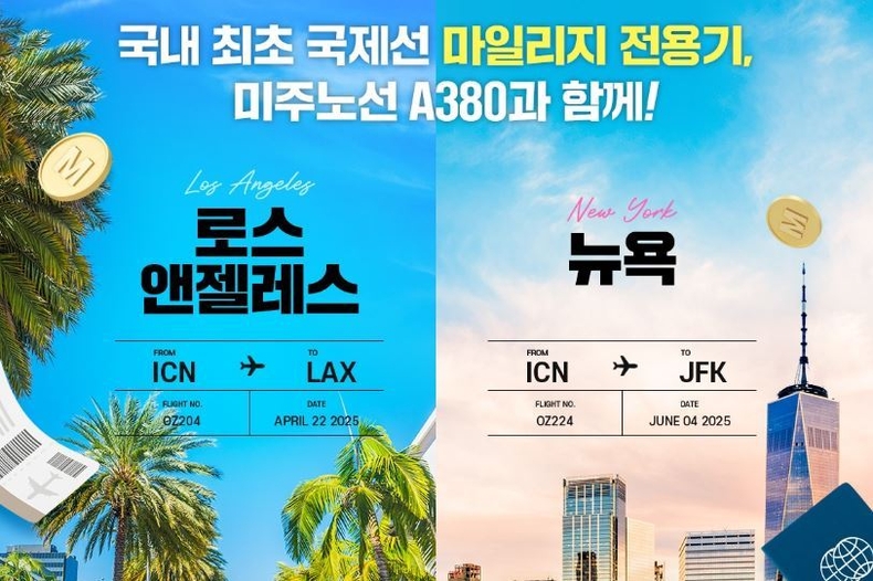 사진=아시아나항공 