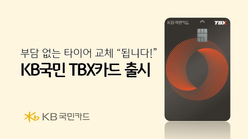 사진=KB국민카드