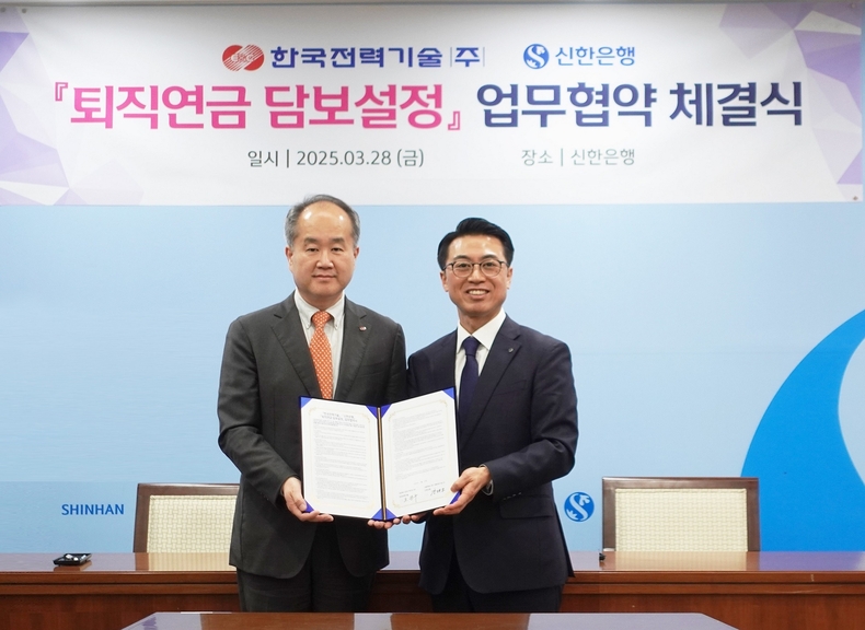 강대오 신한은행 자산관리솔루션그룹장(오른쪽)과 조진구 한국전력기술 경영관리본부장이 지난 18일 신한은행 본점에서 '퇴직연금 담보 설정' 업무 협약식 후 기념촬영을 하고 있다.(사진=신한은행)