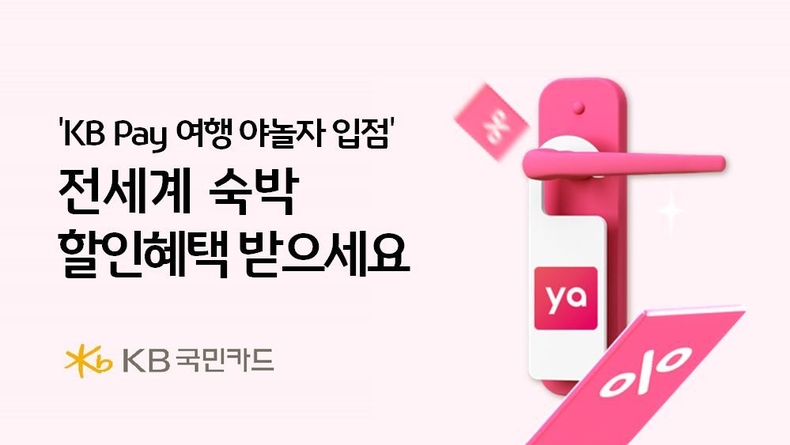 사진=KB국민카드 