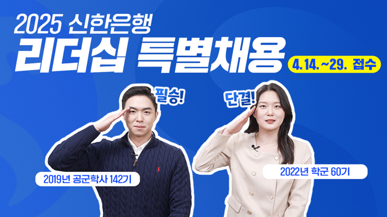사진=신한은행 