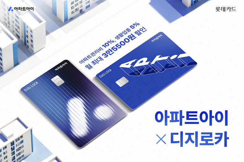 사진=롯데카드