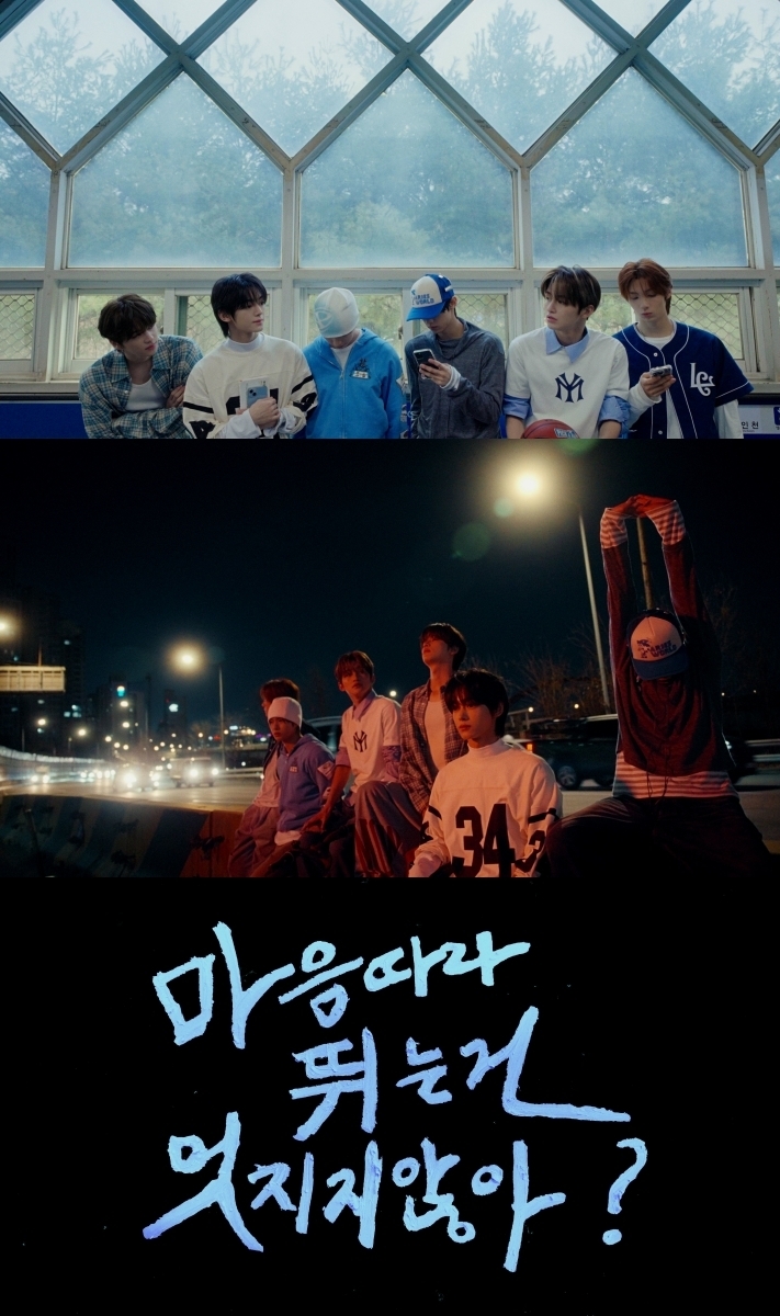 TWS '마음 따라 뛰는 건 멋지지 않아' MV 티저/사진=플레디스 엔터테인먼트