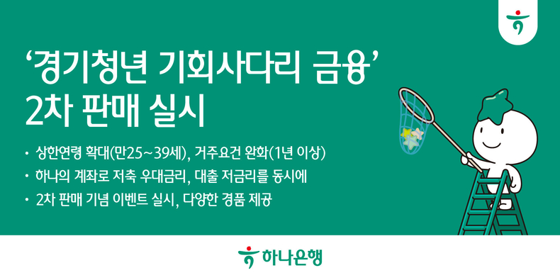 사진=하나은행 