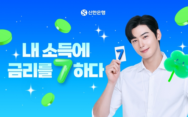사진=신한은행