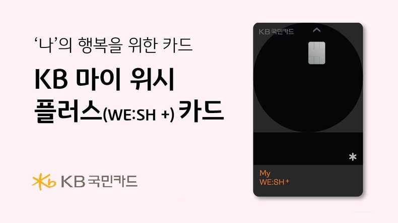 사진=KB국민카드