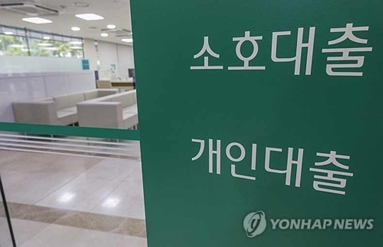 은행 대출 창구