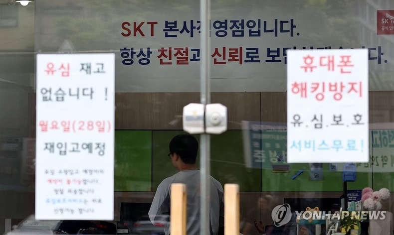 <strong>유심 정보 탈취된 SK텔레콤, 28일부터 유심 무료 교체 서비스 진행</strong>