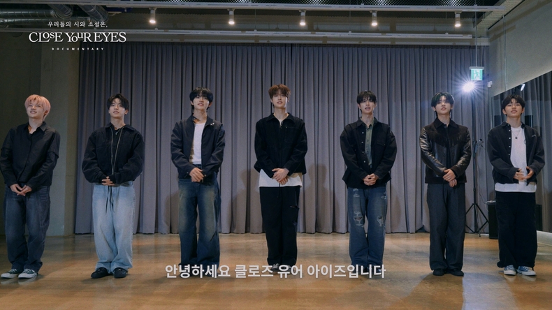 클로즈 유어 아이즈 데뷔 다큐멘터리 예고편 공개/사진=언코어