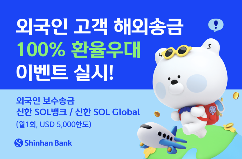 사진=신한은행 