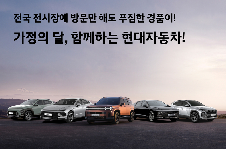 사진=현대차 