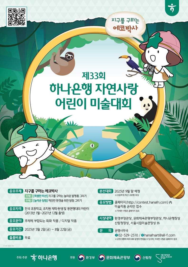 사진=하나은행 