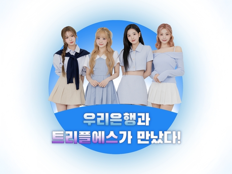 트리플에스, 우리은행과 '한정판 오브젝트' 컬레버레이션 진행/사진=모드하우스