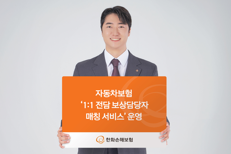 사진=하나손해보험 