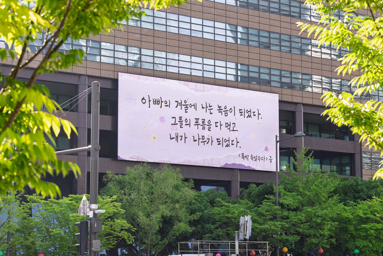 사진=교보생명 