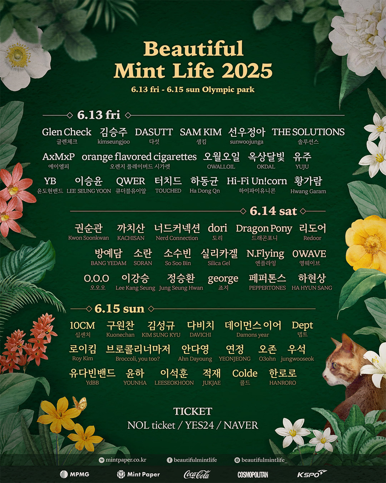 ‘뷰티풀 민트 라이프 2025' 최종 라인업/사진=민트페이퍼