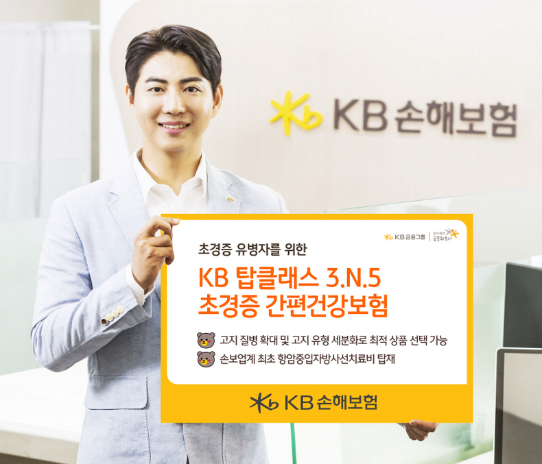 사진=KB손해보험