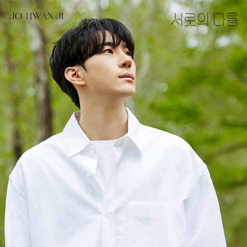 조환지, 10일 신곡 ‘서로의 다름’ 발매/사진=제이플로엔터테인먼트