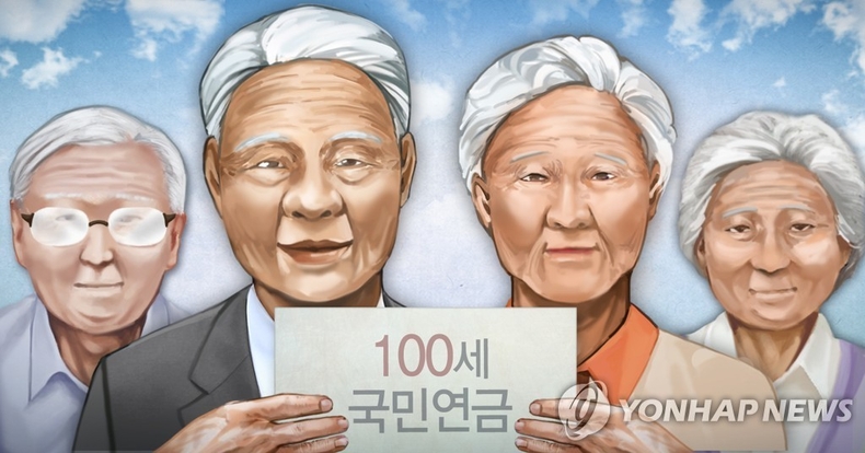 국민연금 100세 노인