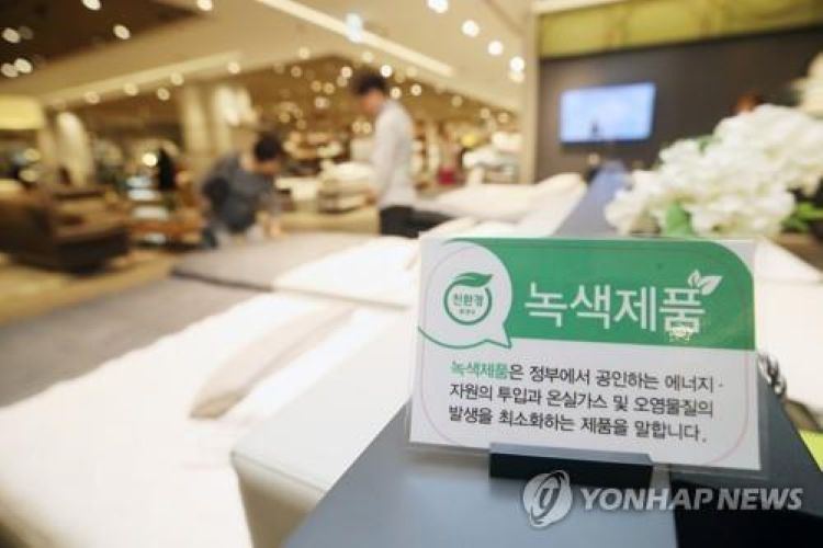 녹색제품 관련 사진