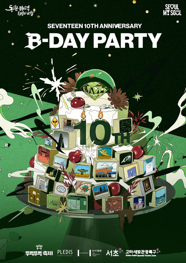 세븐틴, 데뷔 10주년 기념 이벤트 ‘B-DAY PARTY’ 개최/사진=플레디스 엔터테인먼트