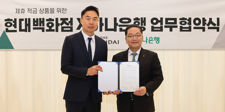 이호성 하나은행장(오른쪽)과 정지영 현대박화점 사장이 업무협약식 후 기념촬영을 하고 있다.(사진=하나은행)
