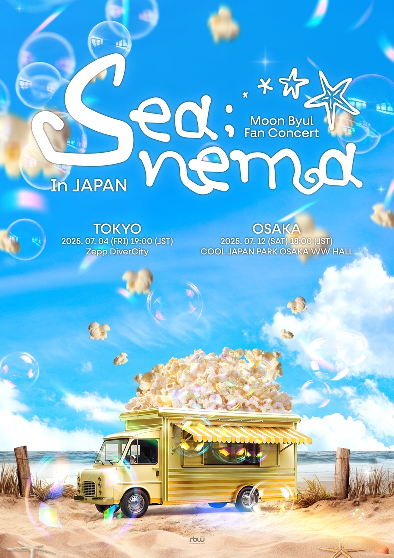 문별 일본 팬 콘서트 'sea;nema' 포스터/사진=알비더블유