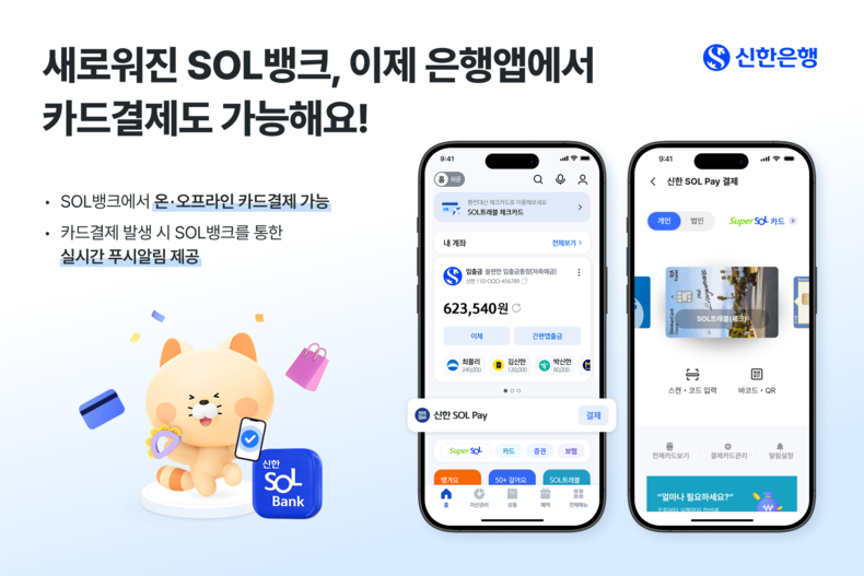 사진=신한은행 
