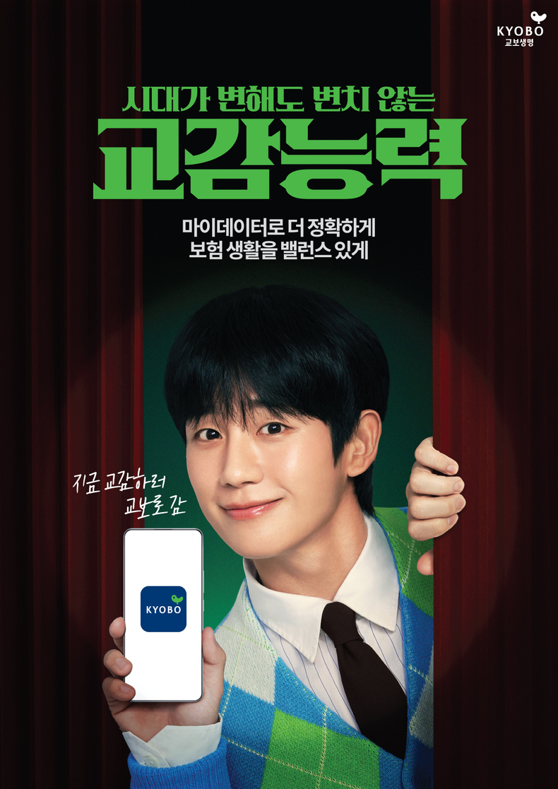 사진=교보생명 