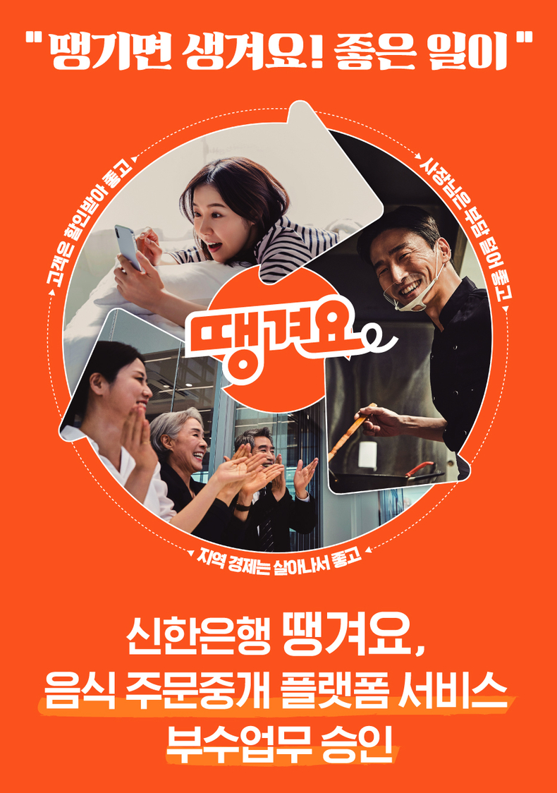 사진=신한은행 