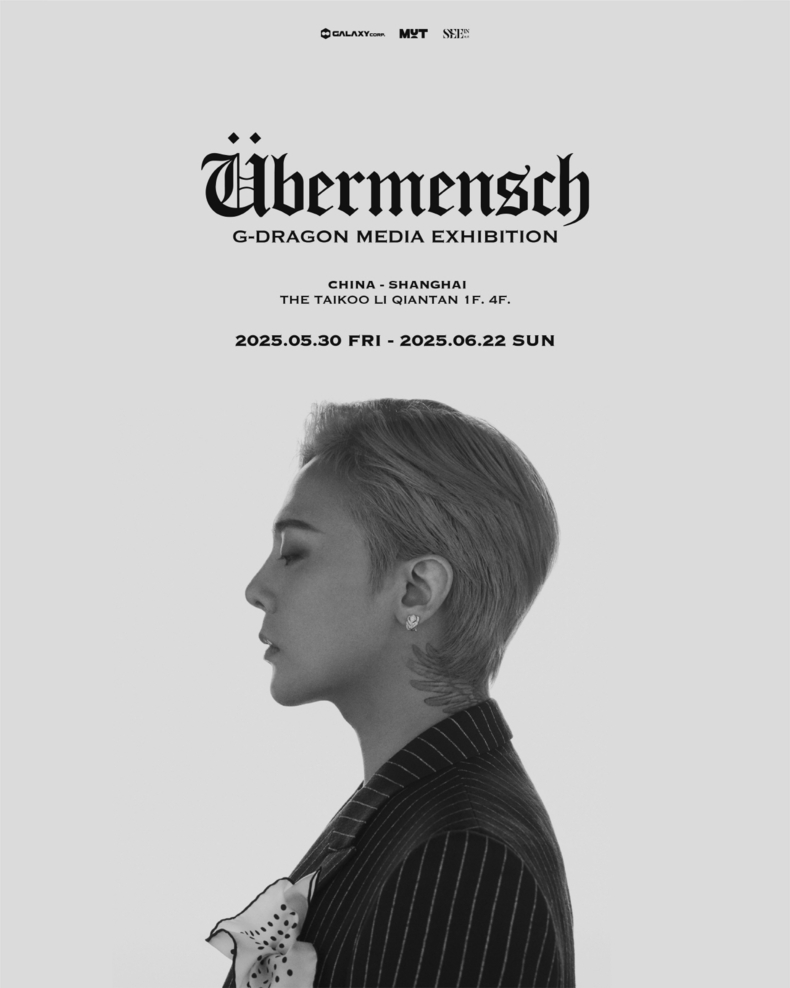 GD 미디어 전시 글로벌 투어 포스터/사진=크리에이티브멋