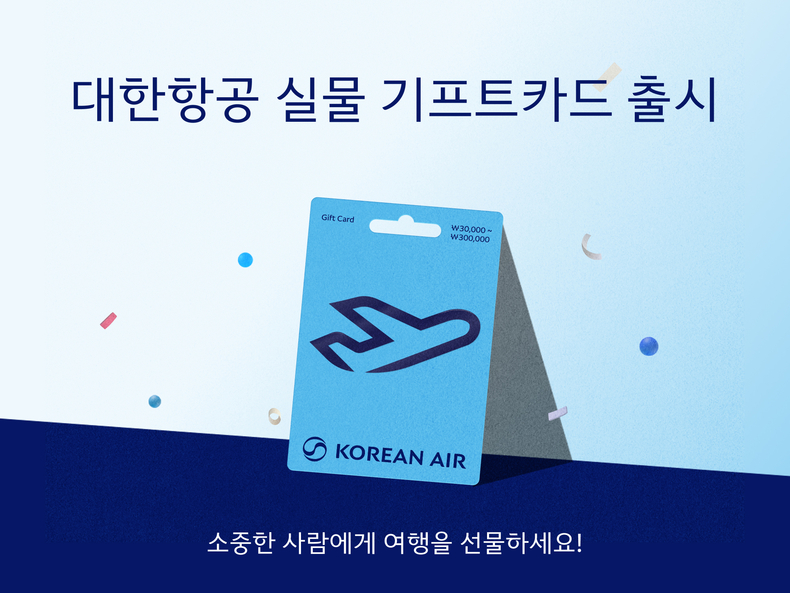 사진=대한항공 
