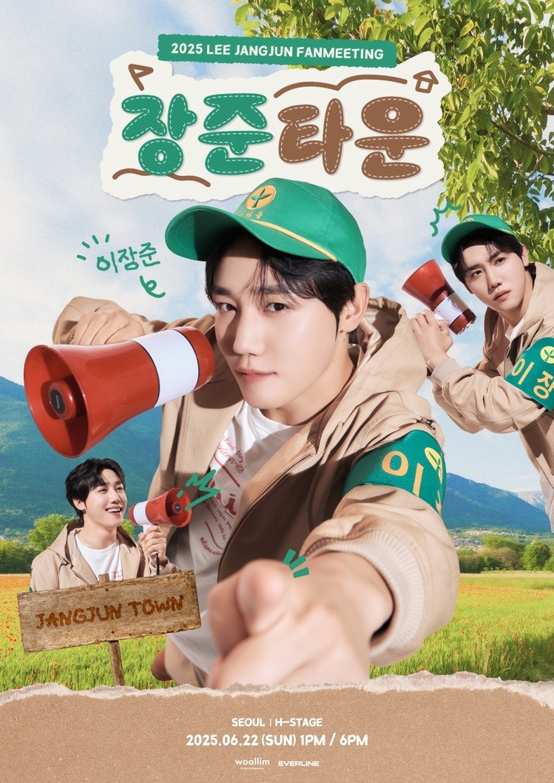 골든차일드 이장준, 6월 22일 첫 단독 팬미팅 개최/사진=울림엔터테인먼트