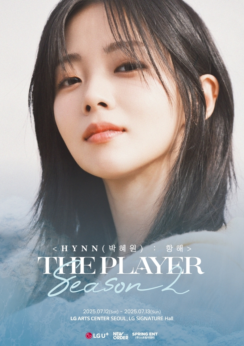 ‘더 플레이어 시즌 2 - HYNN(박혜원): 항해’ 포스터