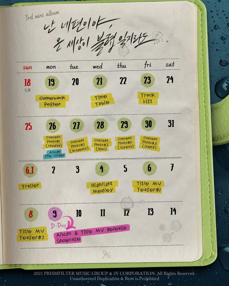 QWER 미니 3집 '난 네 편이야, 온 세상이 불협일지라도' 타임 테이블/사진=타마고 프로덕션