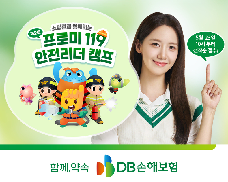 사진=DB손해보험 
