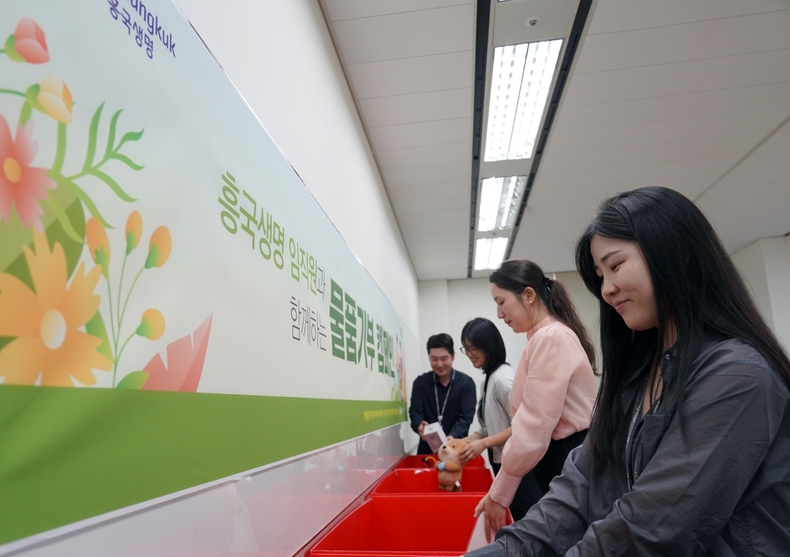 사진=흥국생명 
