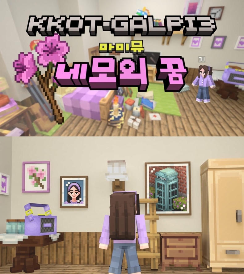 아이유 리메이크 앨범 ‘꽃갈피 셋’ 수록곡 ‘네모의 꿈’ 트랙 티저 영상/사진=EDAM엔터테인먼트