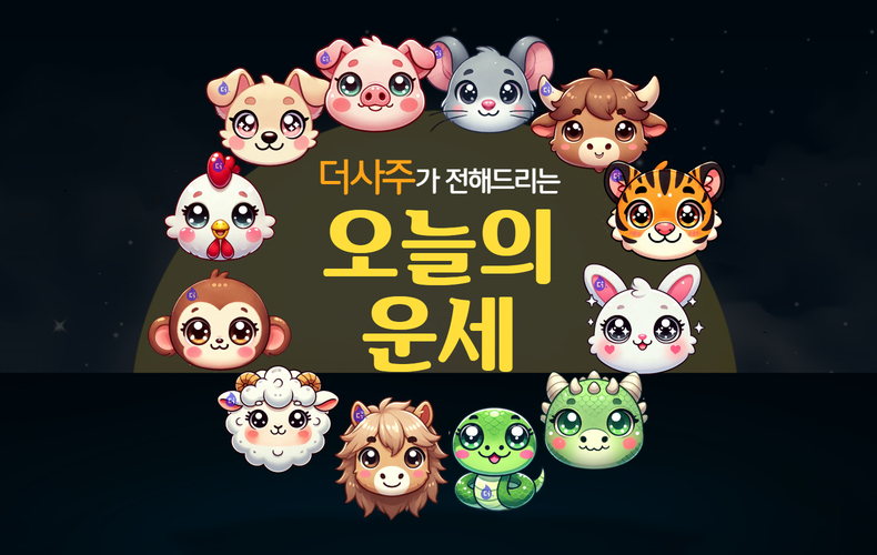 이미지=더사주
