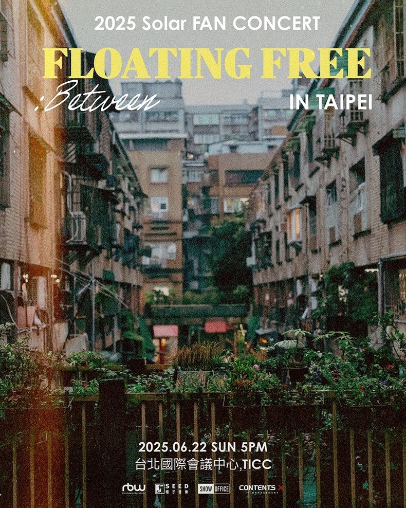 솔라 타이베이 팬콘서트 'Floating Free' 포스터/사진=알비더블유