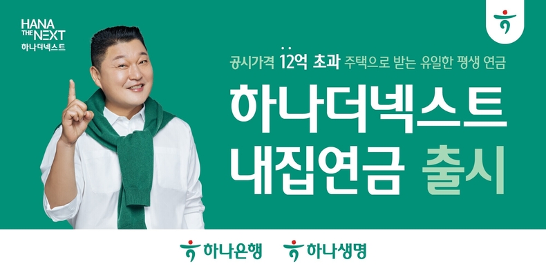 사진=하나금융그룹 