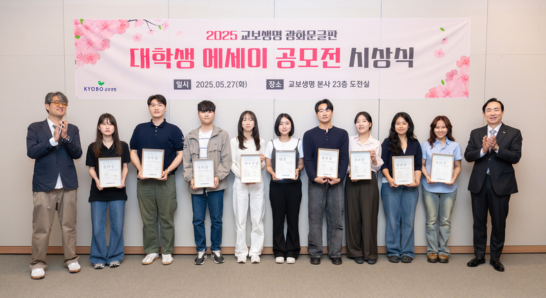 사진=교보생명 