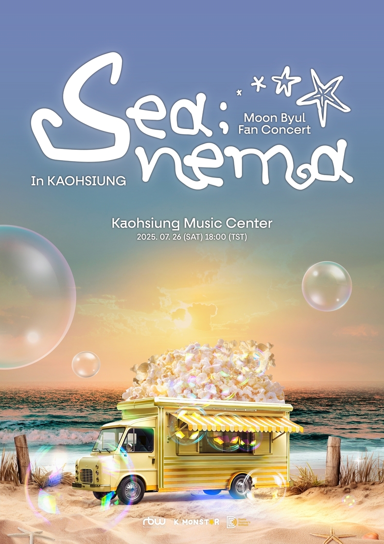 문별 대만 가오슝 팬콘서트 'sea;nema' 포스터/사진=알비더블유
